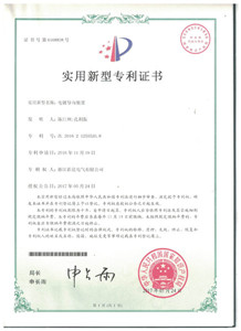 Patent certificate for utility model