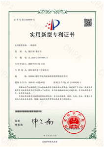 Patent certificate for utility model