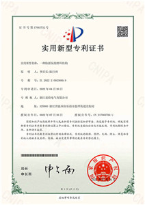 Patent certificate for utility model