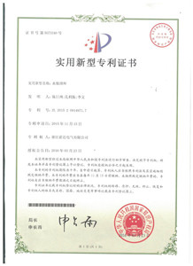 Patent certificate for utility model