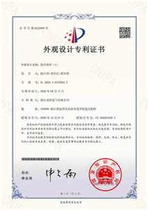 Design Patent Certificate