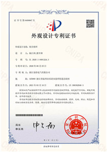 Design Patent Certificate