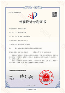 Design Patent Certificate