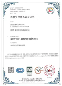 Quality Management System Certificate